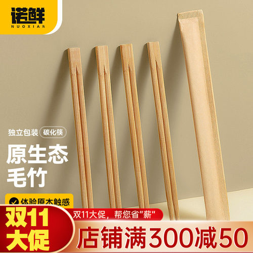 高档独立包装竹筷子竹商用家用