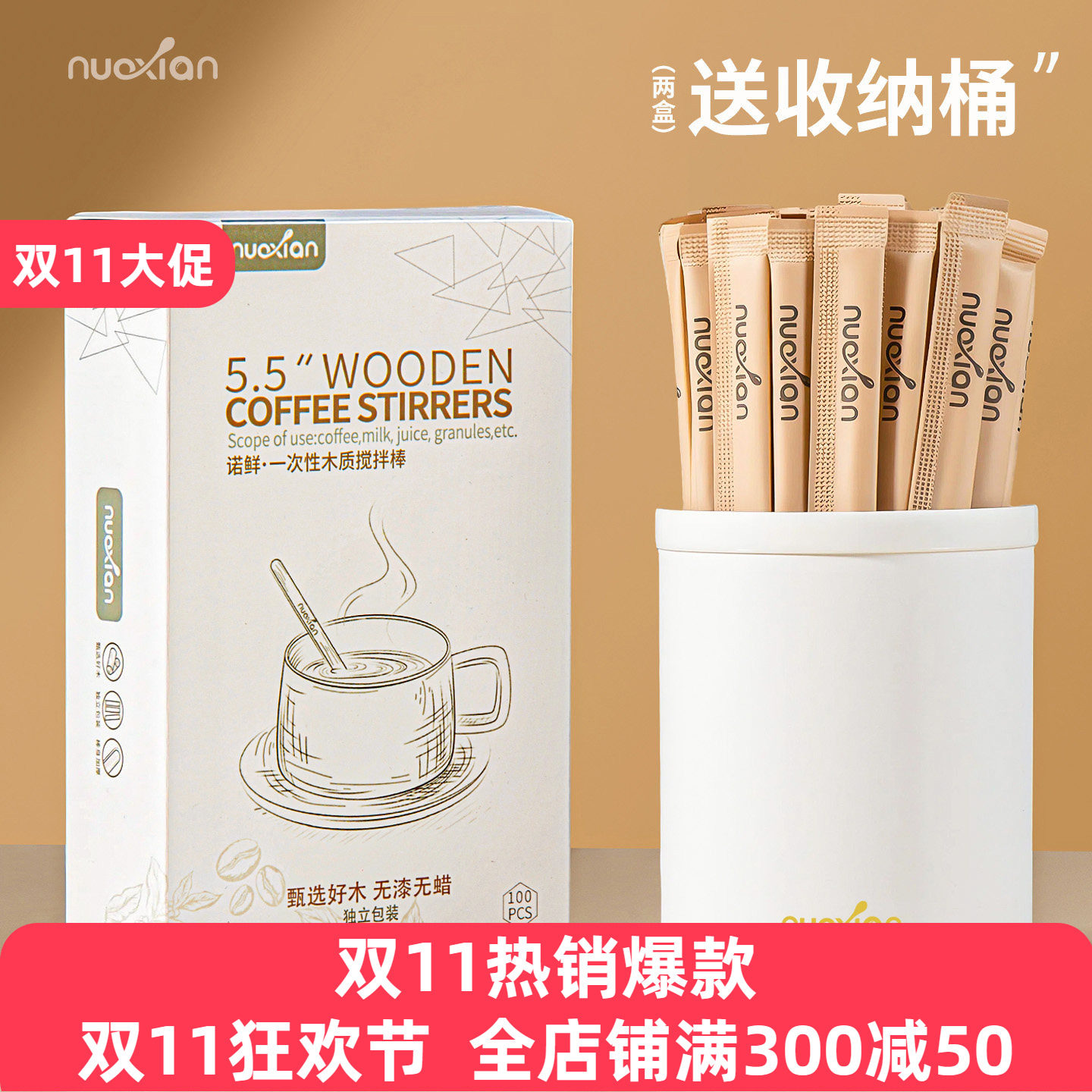 一次性咖啡搅拌棒木质热饮独立包装商用可降解奶茶蜂蜜长柄搅拌勺