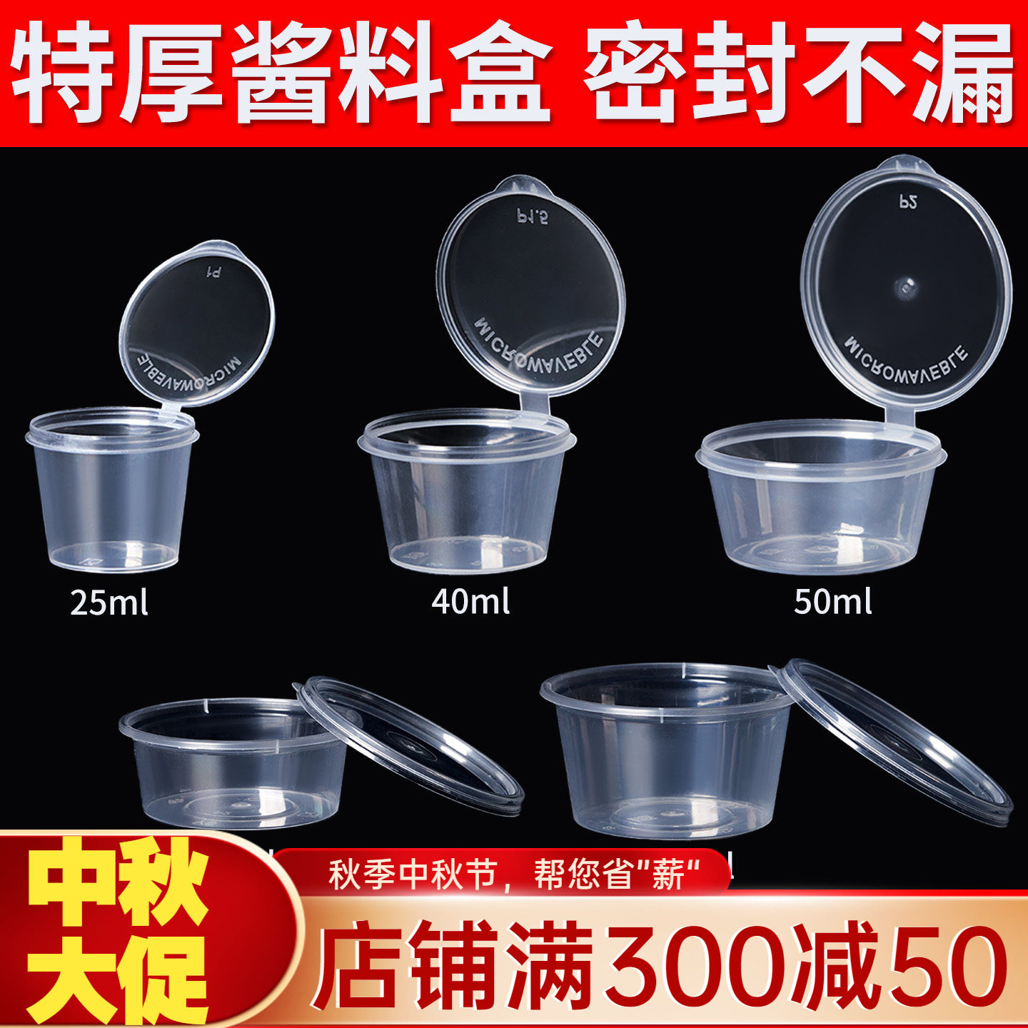 诺鲜一次性蘸料杯外卖小料打包盒