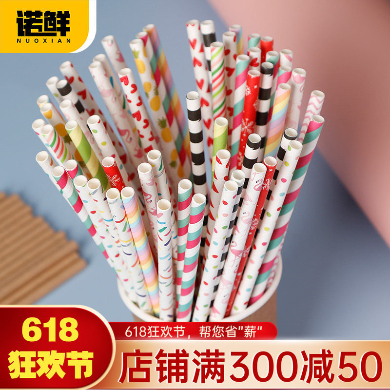 一次性环保纸吸管家用奶茶咖啡纸质可降解单独包装儿童产妇可弯曲