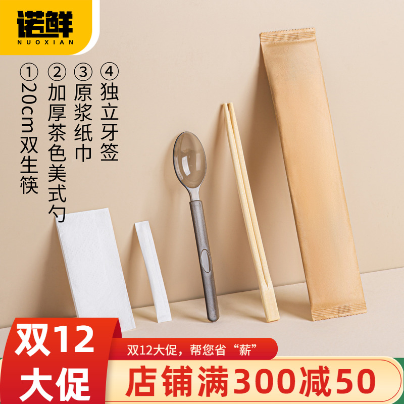 一次性筷子四件套高档餐具饭店筷