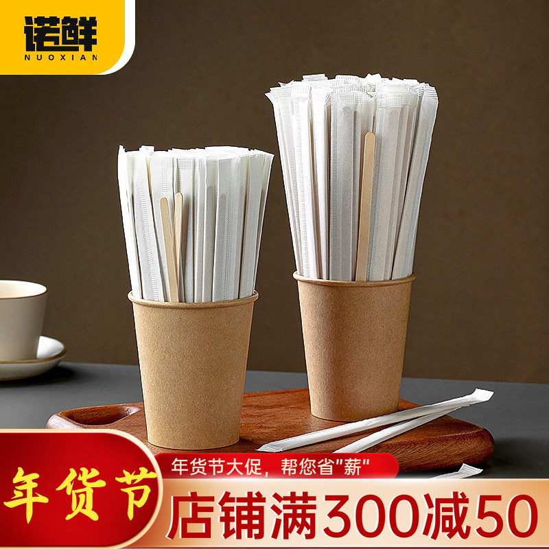 一次性咖啡搅拌棒纸杯奶茶热饮婴儿奶粉棍商用独立包装长柄木棒棍,餐饮具,一次性搅拌棒,淘宝优惠券,粉丝福利购,淘宝优惠卷