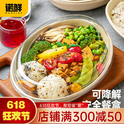 椭圆形沙拉碗可降解轻食打包盒