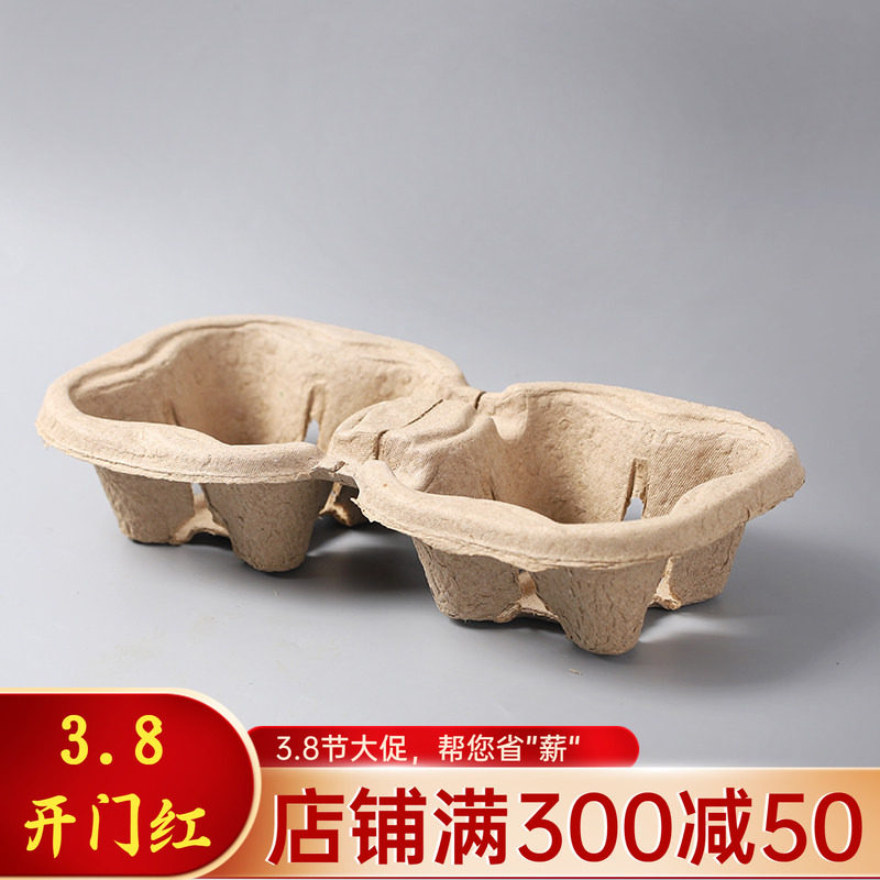 一次性杯托底托打包外卖单 双 四 杯咖啡奶茶环保可降解饮料杯架