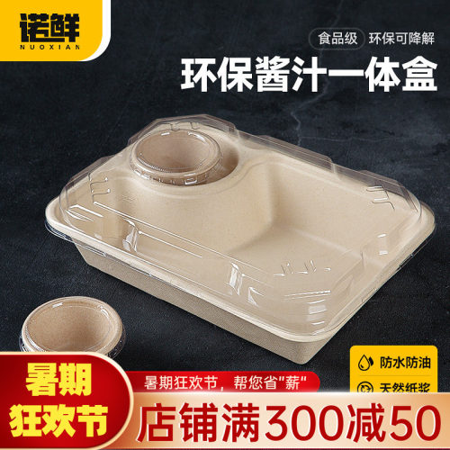 一次性食品级沙拉打包便当盒纸浆