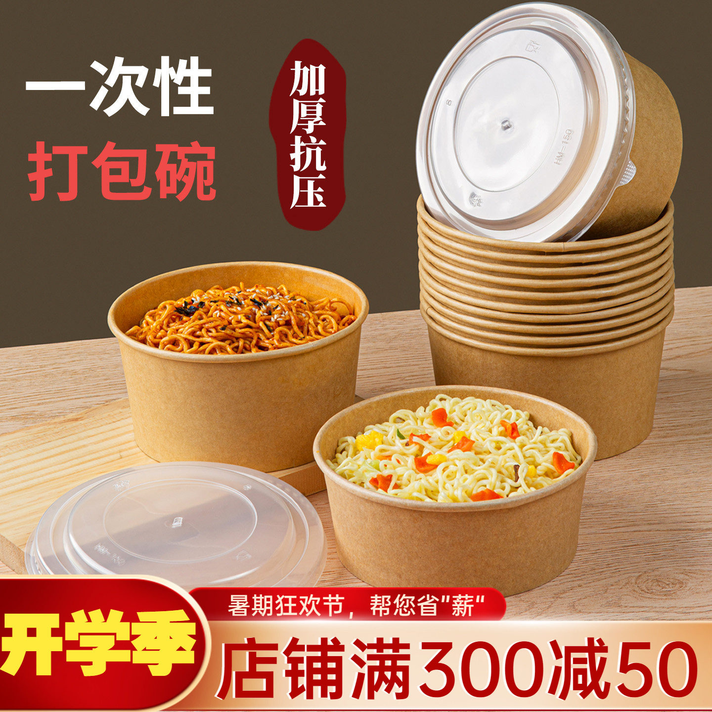 一次性带盖泡面碗牛皮纸可加热盒图片