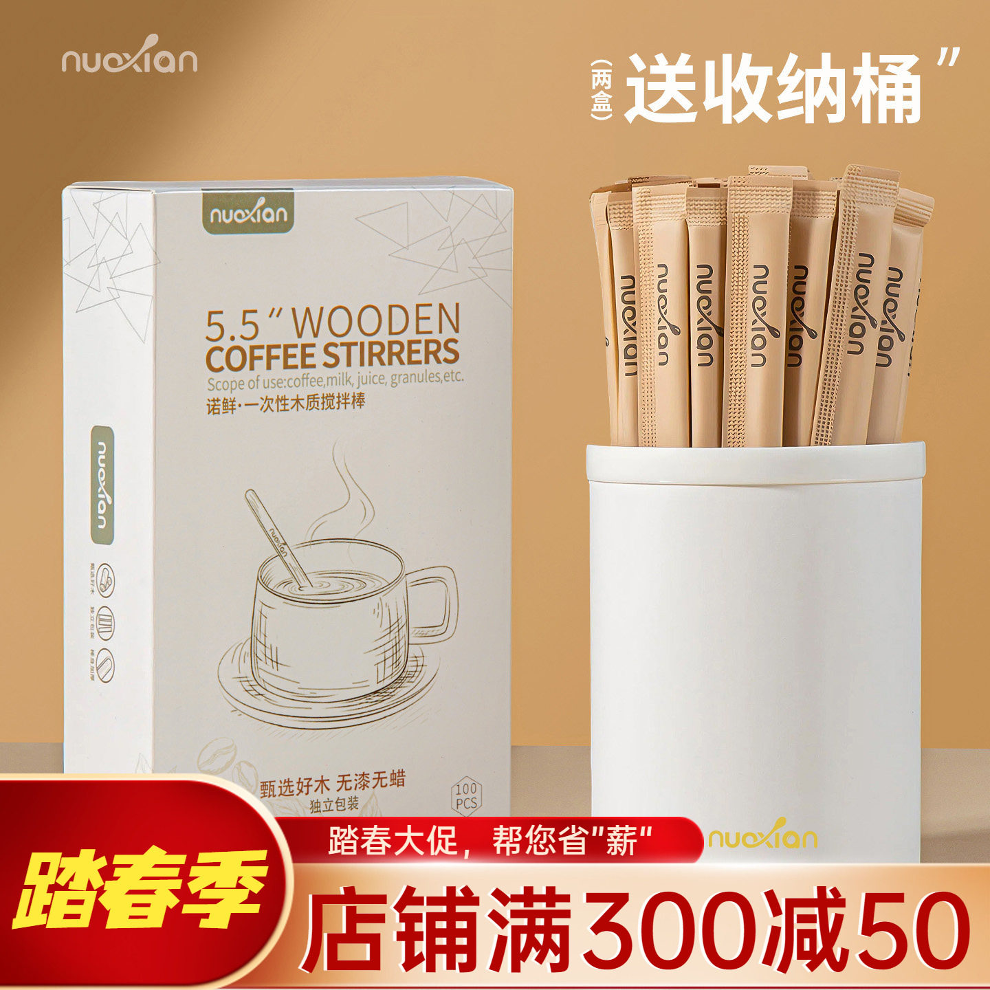 一次性咖啡搅拌棒木质热饮独立包装商用可降解奶茶蜂蜜长柄搅拌勺