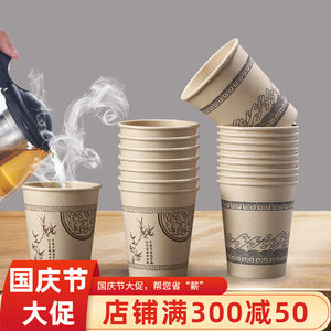 泉林本色一次性加厚纸杯水杯商用家用防烫热饮杯子办公室商务环保