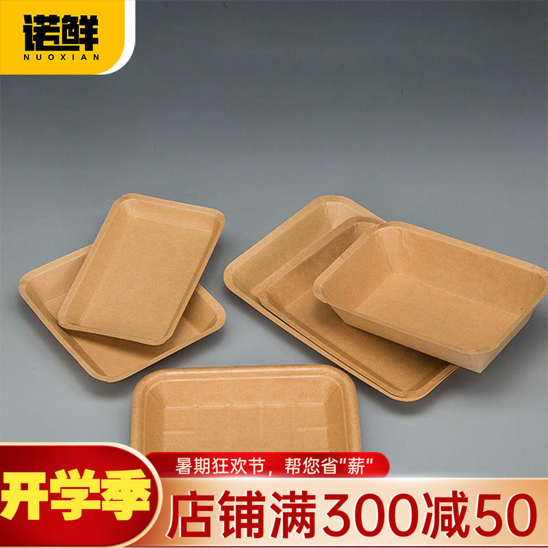 牛皮纸商用家用可降解烧烤纸盘子图片