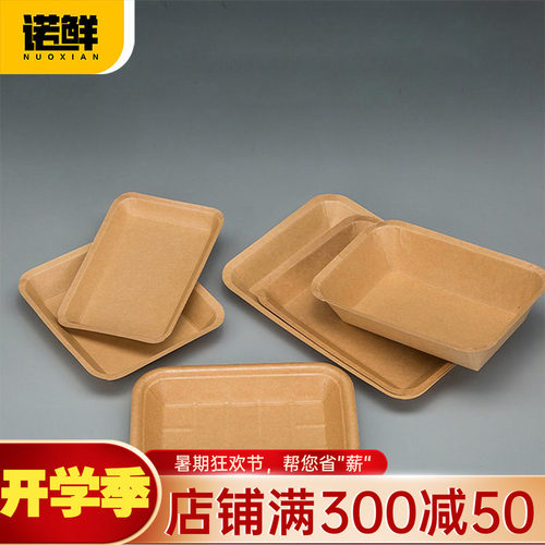 牛皮纸商用家用可降解烧烤纸盘子