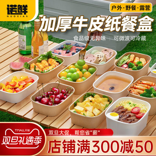 一次性牛皮纸餐盒快餐野餐便当盒