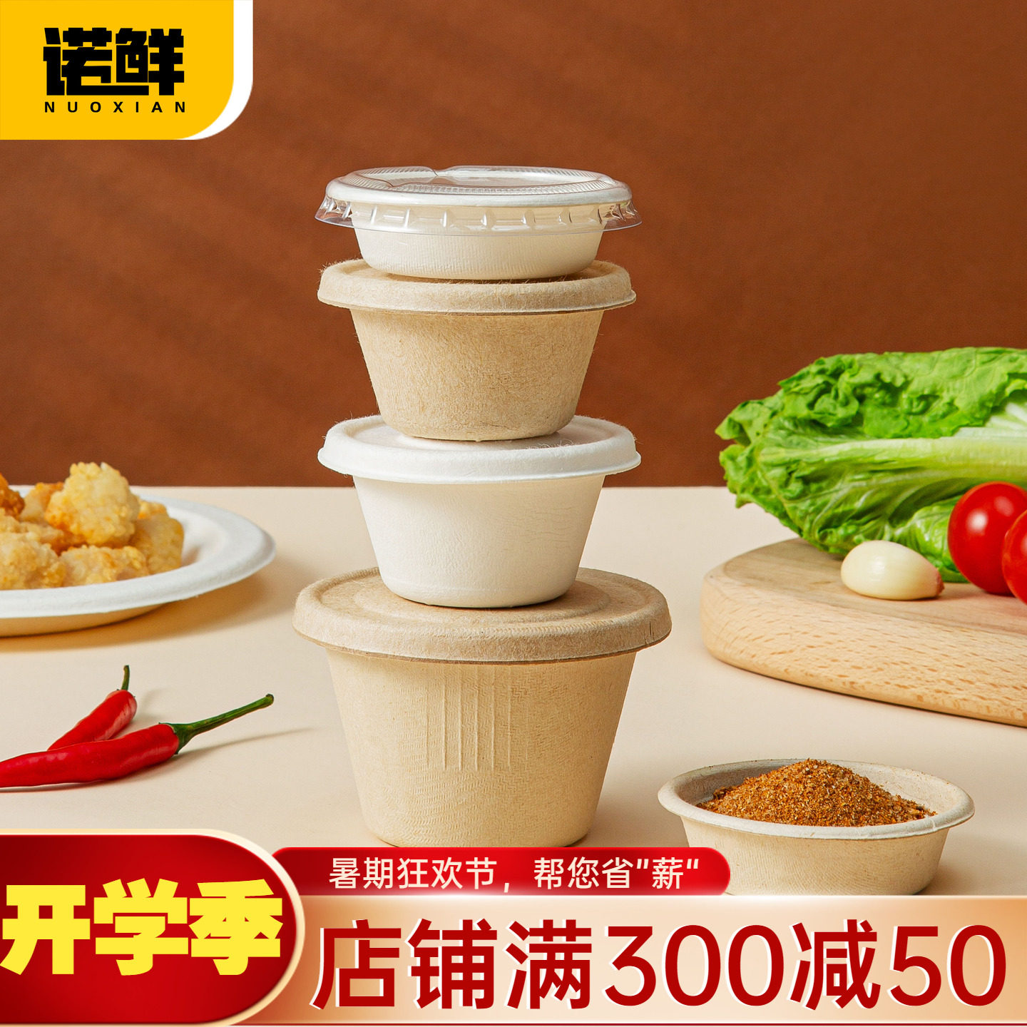 商用一次性打包酱料盒可降解环保图片