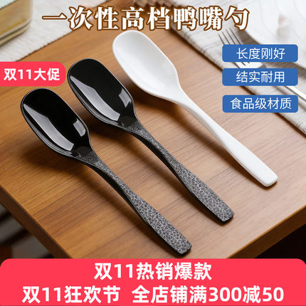 一次性勺子独立包装加厚韩式鸭嘴勺长柄塑料冰粉汤勺商用甜品打包