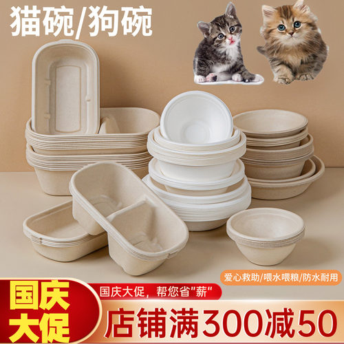 流浪猫猫粮碗狗户外喝水食盆猫