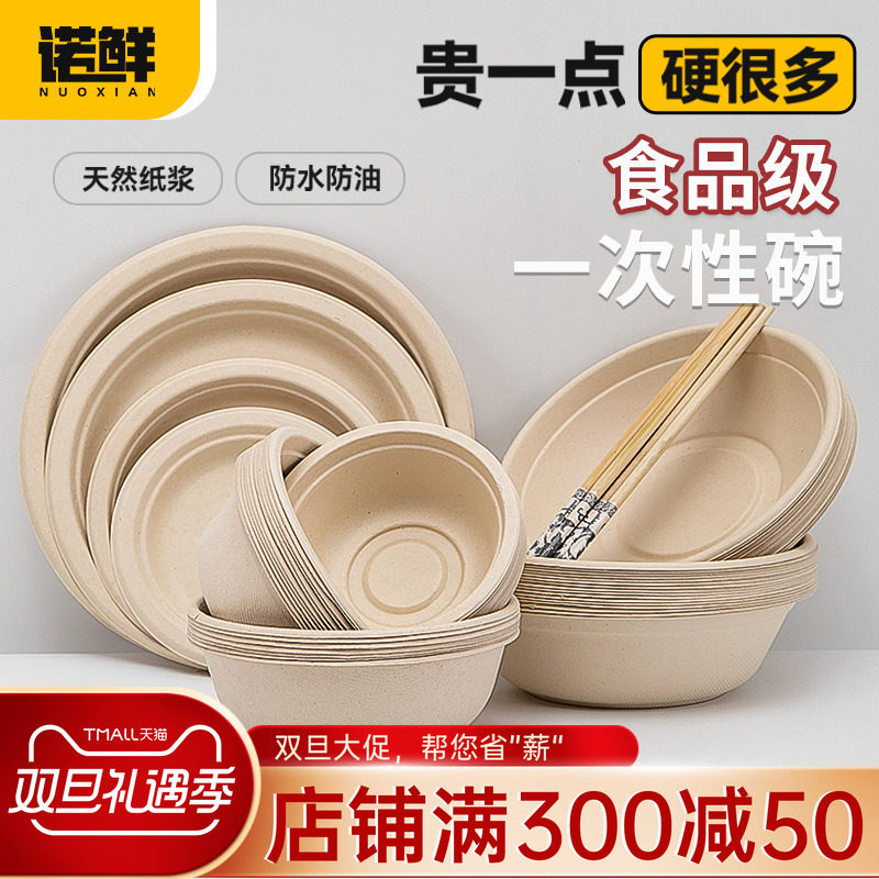 一次性碗餐具碗筷套装食品级加厚