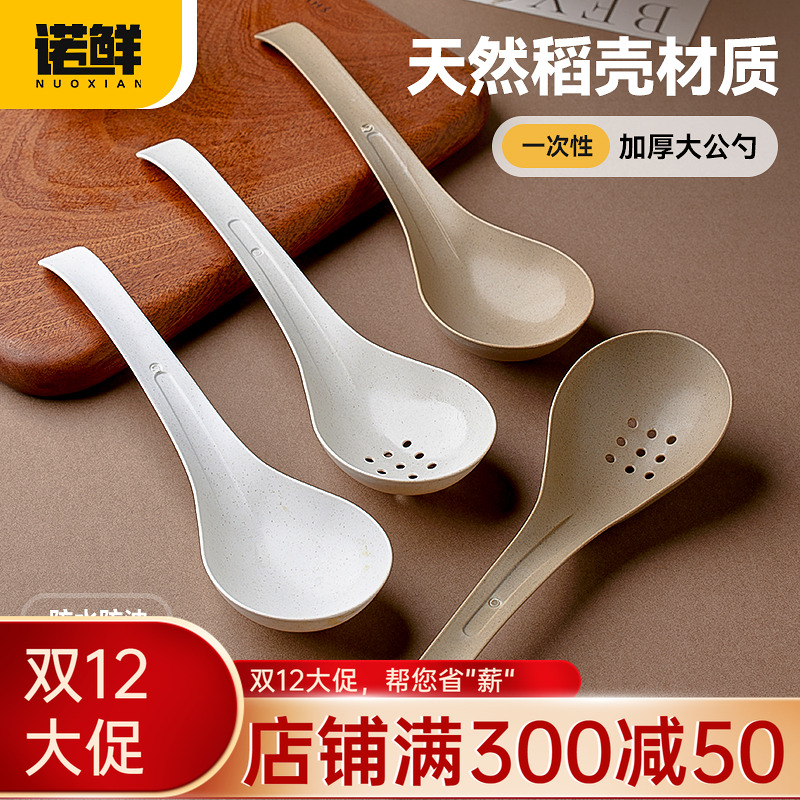 诺鲜大汤勺公勺漏勺一次性勺加大