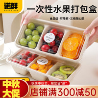 一次性水果包装盒果切打包盒水果切盒3格食品糕点分装果切野餐盒