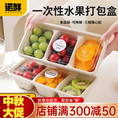一次性水果包装盒果切打包盒水果切盒3格食品糕点分装果切野餐盒