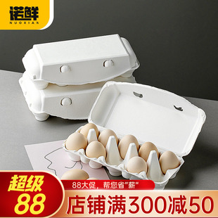 鸡蛋包装盒纸浆鸡蛋托环保凤梨酥打包纸托盘运输防震可降解收纳盒