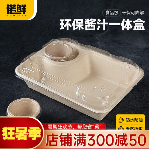 一次性食品级沙拉打包便当盒纸浆