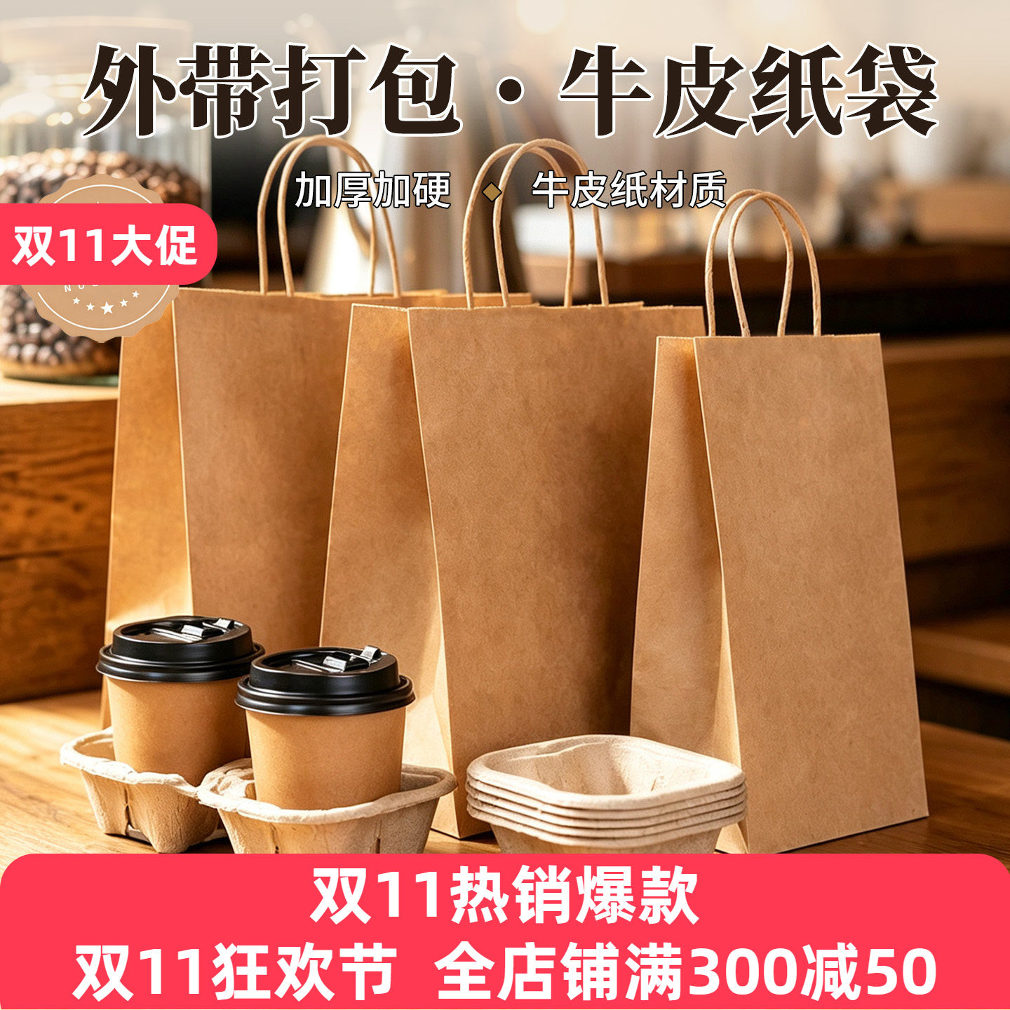 一次性牛皮纸袋手提袋批发奶茶咖啡烘焙外卖打包袋餐饮食品包装袋