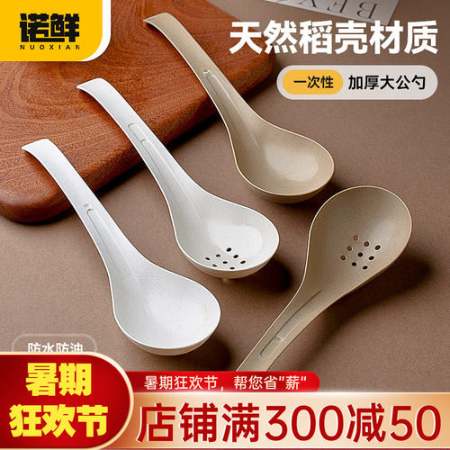 诺鲜大汤勺公勺漏勺一次性勺加大