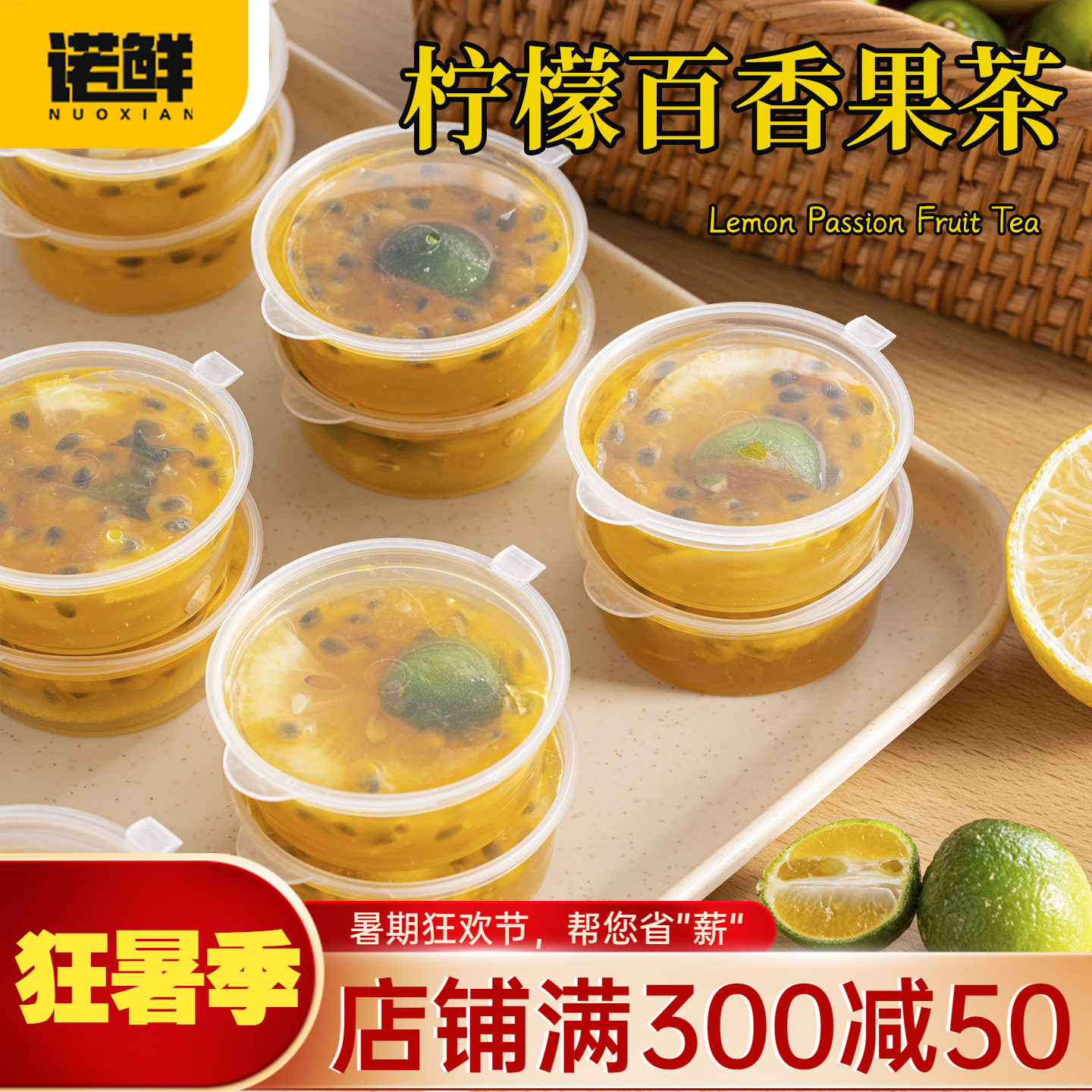 百香果分装盒食品级柠檬果茶冷冻