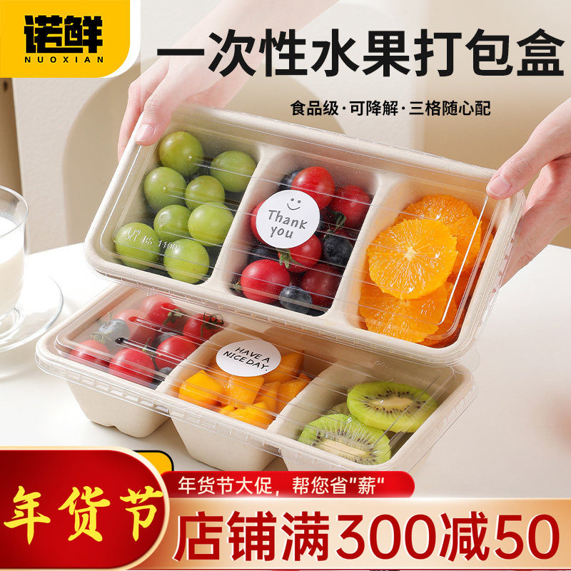 一次性水果包装盒果切打包盒水果切盒3格食品糕点分装果切野餐盒,餐饮具,一次性餐盒,淘宝优惠券,粉丝福利购,淘宝优惠卷