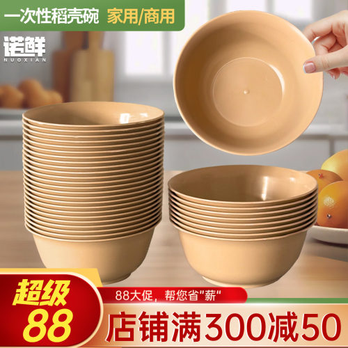 一次性餐具户外碗筷套装饭碗稻壳