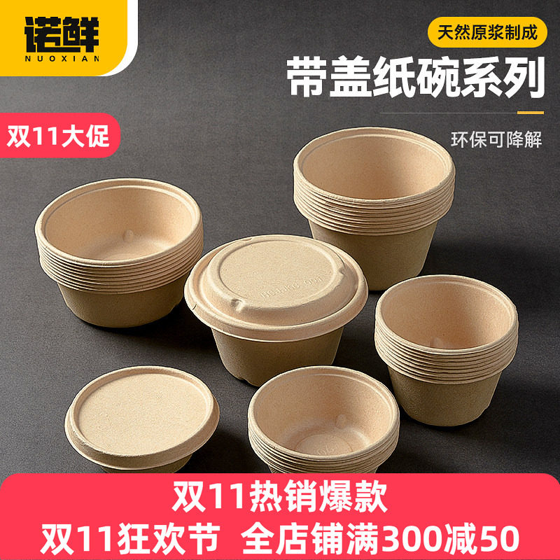 一次性碗加厚纸碗商用家用圆形装菜餐具碗筷套装可降解泡面碗环保