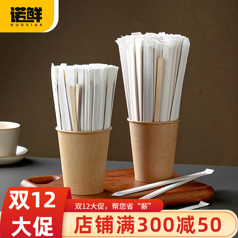一次性咖啡搅拌棒纸杯奶茶热饮婴儿奶粉棍商用独立包装长柄木棒棍