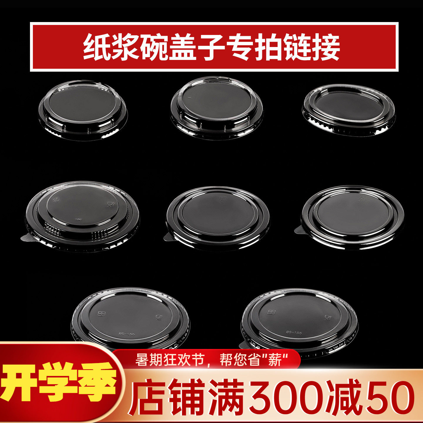一次性刨冰碗盖子高透盖纸盖球盖图片