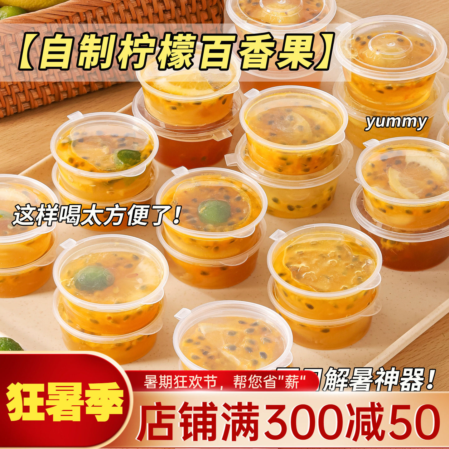 诺鲜百香果分装盒分装神器打包盒