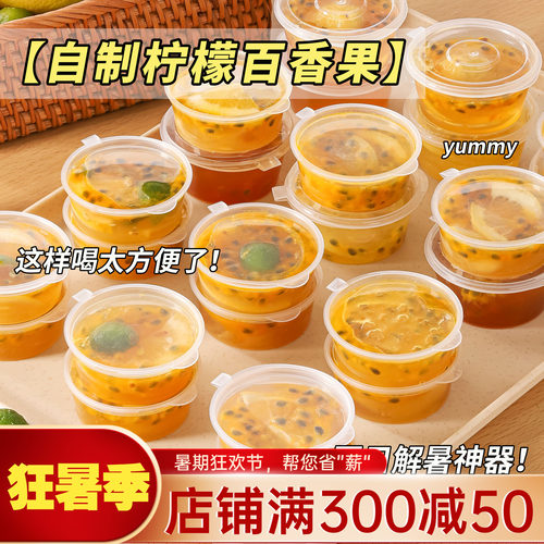 诺鲜百香果分装盒分装神器打包盒