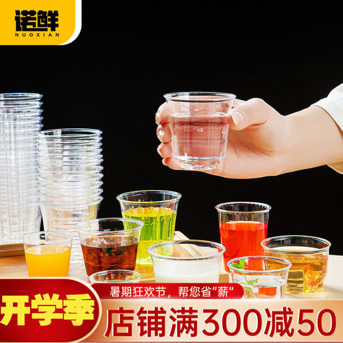 一次性航空杯硬质塑料茶酒水晶杯