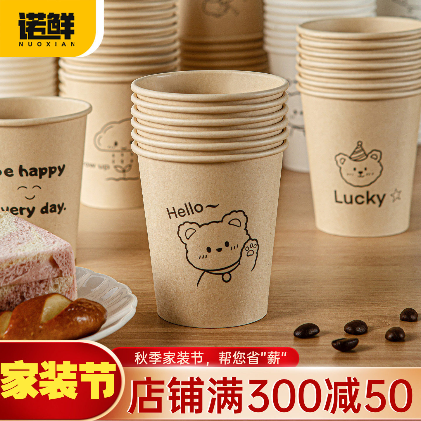 诺鲜一次性纸杯可爱风加厚加硬款图片