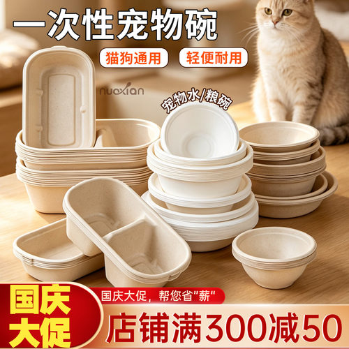 一次性流浪猫食碗户外可降解纸碗