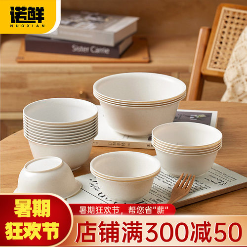 诺鲜一次性稻壳碗家用火锅小饭碗