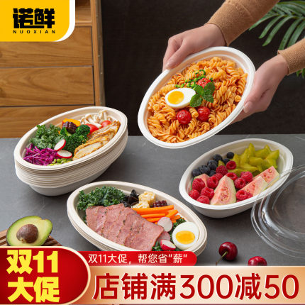 一次性轻食椭圆碗800ml网红简餐减脂餐打包盒高档意大利面沙拉碗
