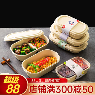 一次性餐盒饭盒轻食打包盒食品级可降解微波炉便当盒分隔加热格小