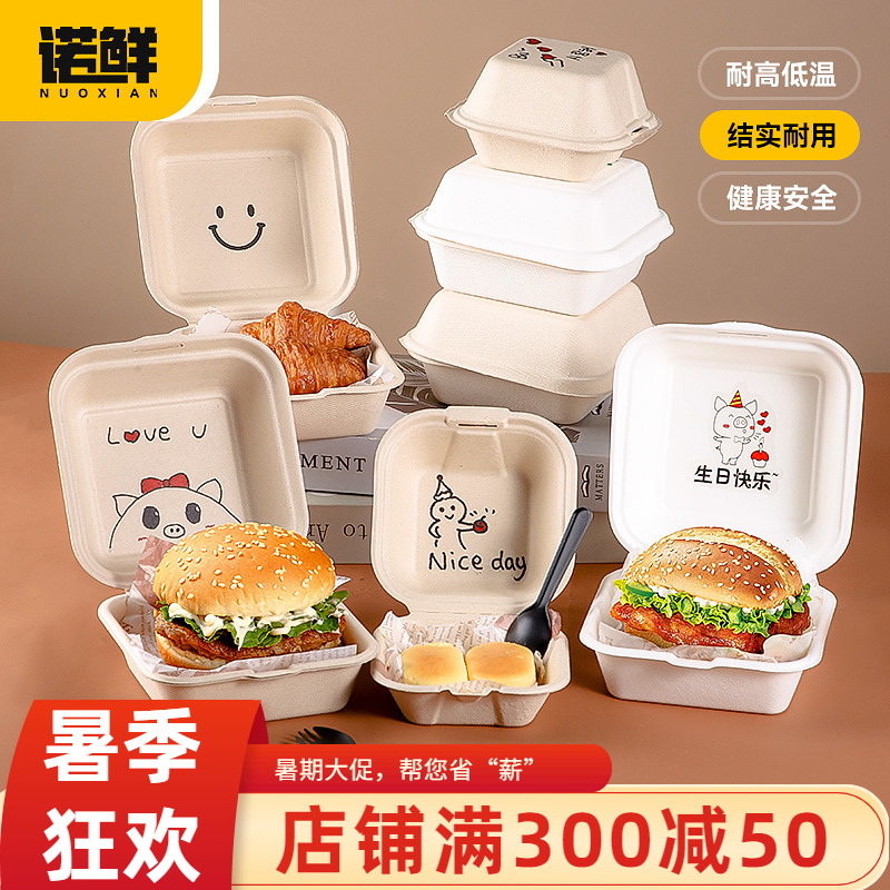 一次性餐盒紙漿漢堡盒DIY打包盒