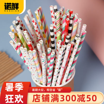一次性环保纸吸管家用奶茶咖啡纸质可降解单独包装儿童产妇可弯曲