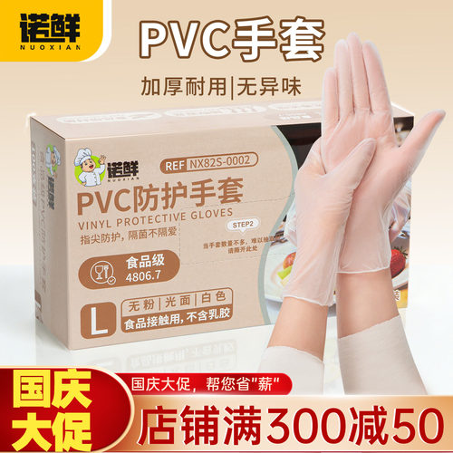 一次性PVC手套食品级家用盒装厚
