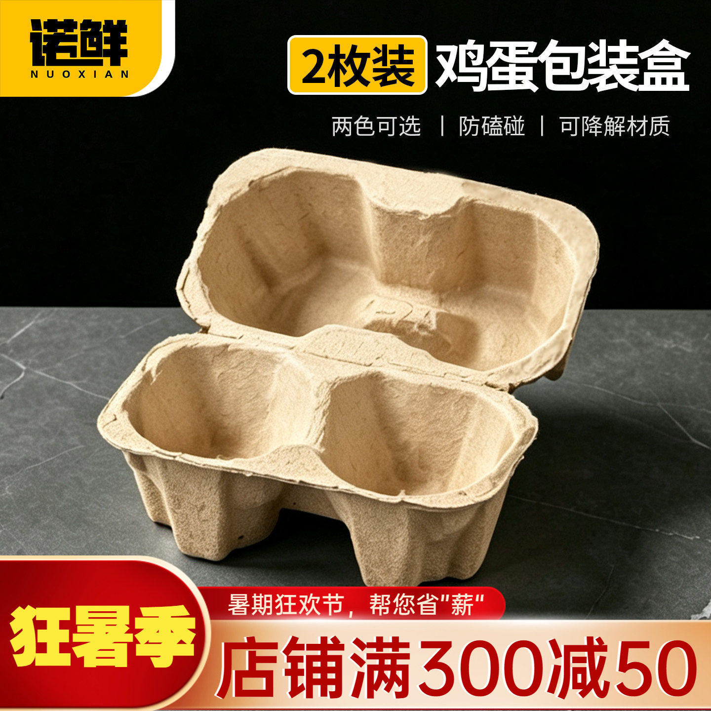 一次性鸡蛋托2枚纸浆鸡蛋包装盒