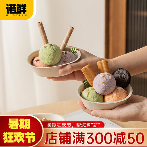 一次性椭圆形纸碗刨冰碗绵绵冰