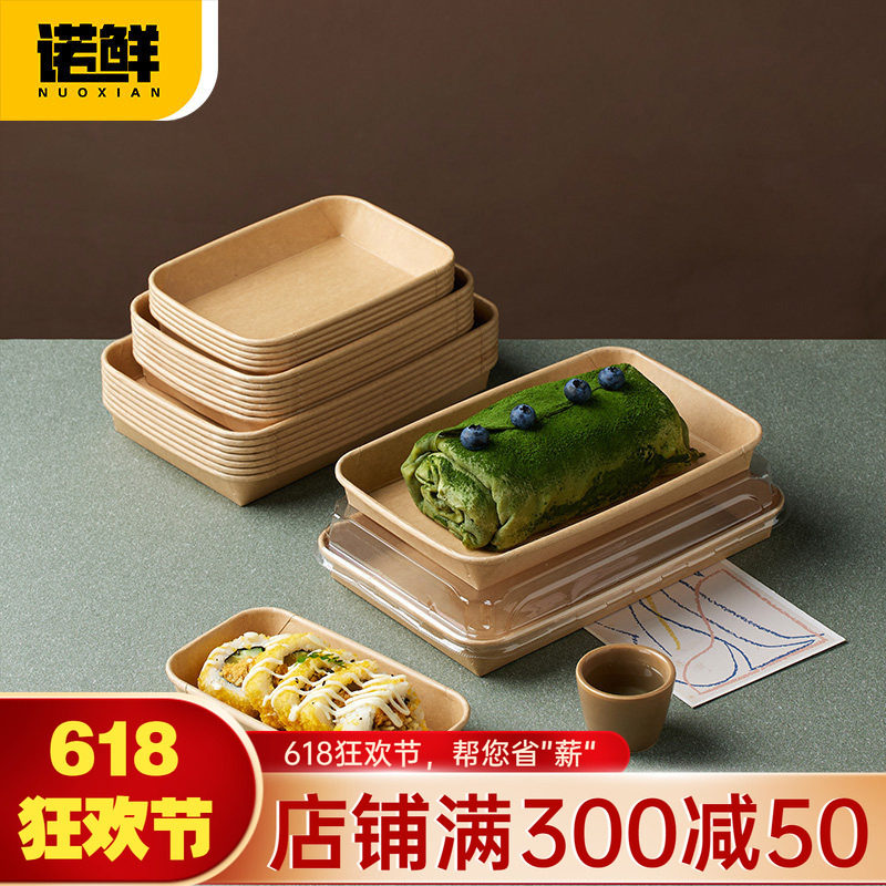 一次性野餐盒子网红牛皮纸户外露营春游餐盒寿司打包水果便当盒子