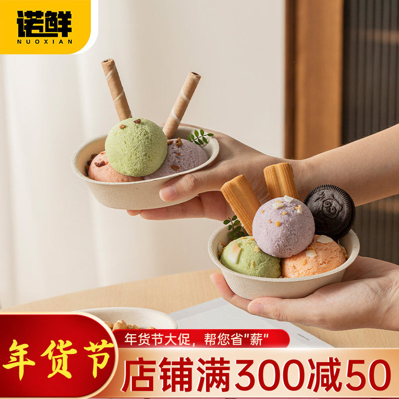 一次性网红浴缸碗椭圆形纸碗绵绵冰打包盒甜品汤圆外卖盒热奶宝杯,餐饮具,一次性餐盒,淘宝优惠券,粉丝福利购,淘宝优惠卷