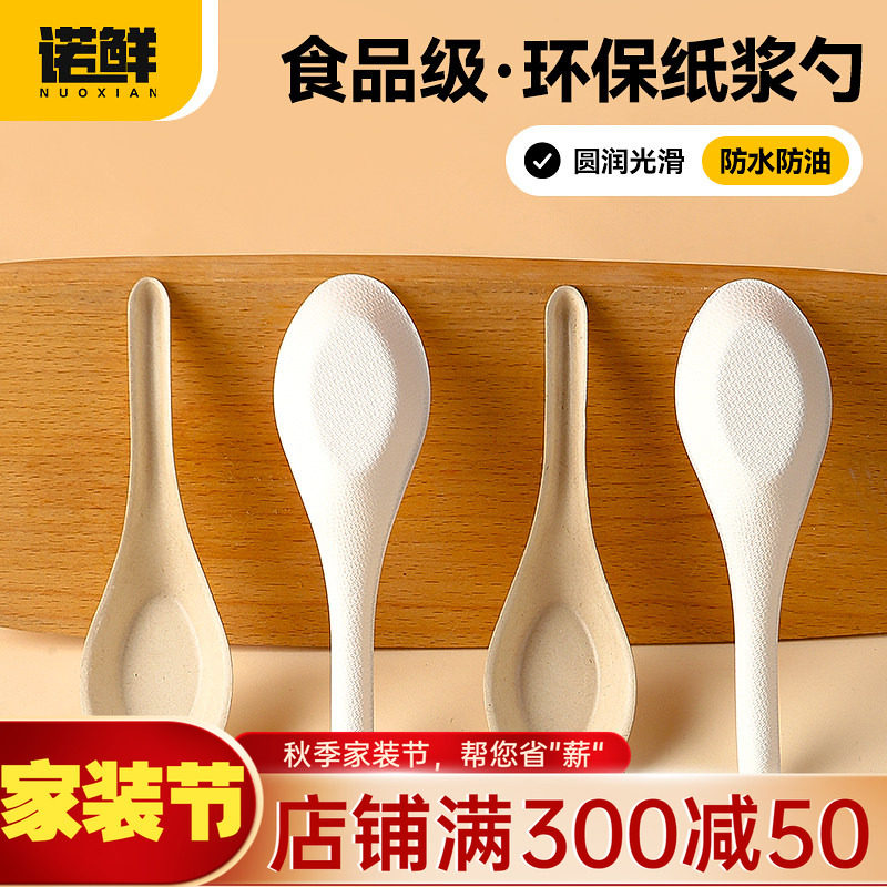 一次性纸浆勺环保可降解外卖勺图片
