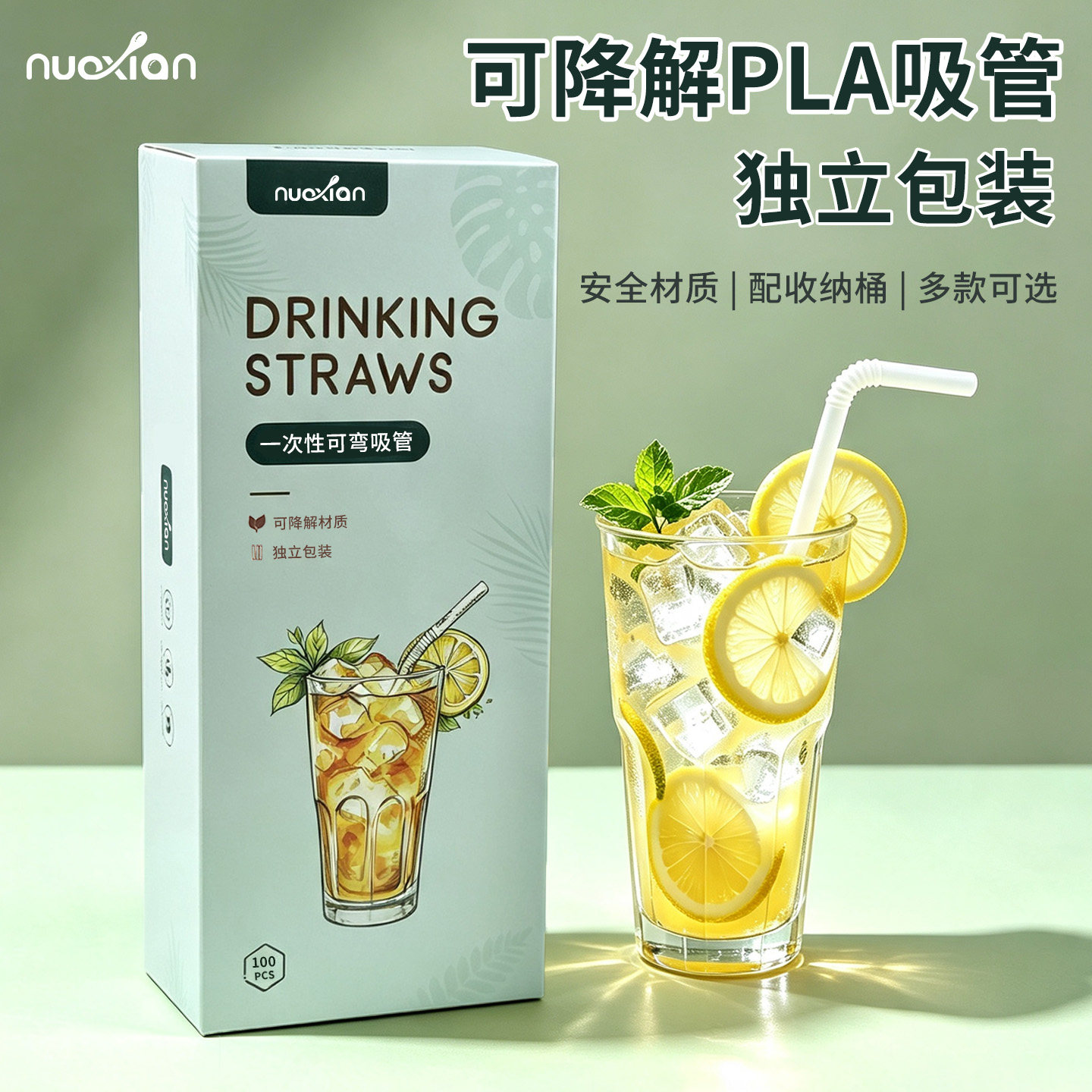 一次性吸管环保独立包装pla降解