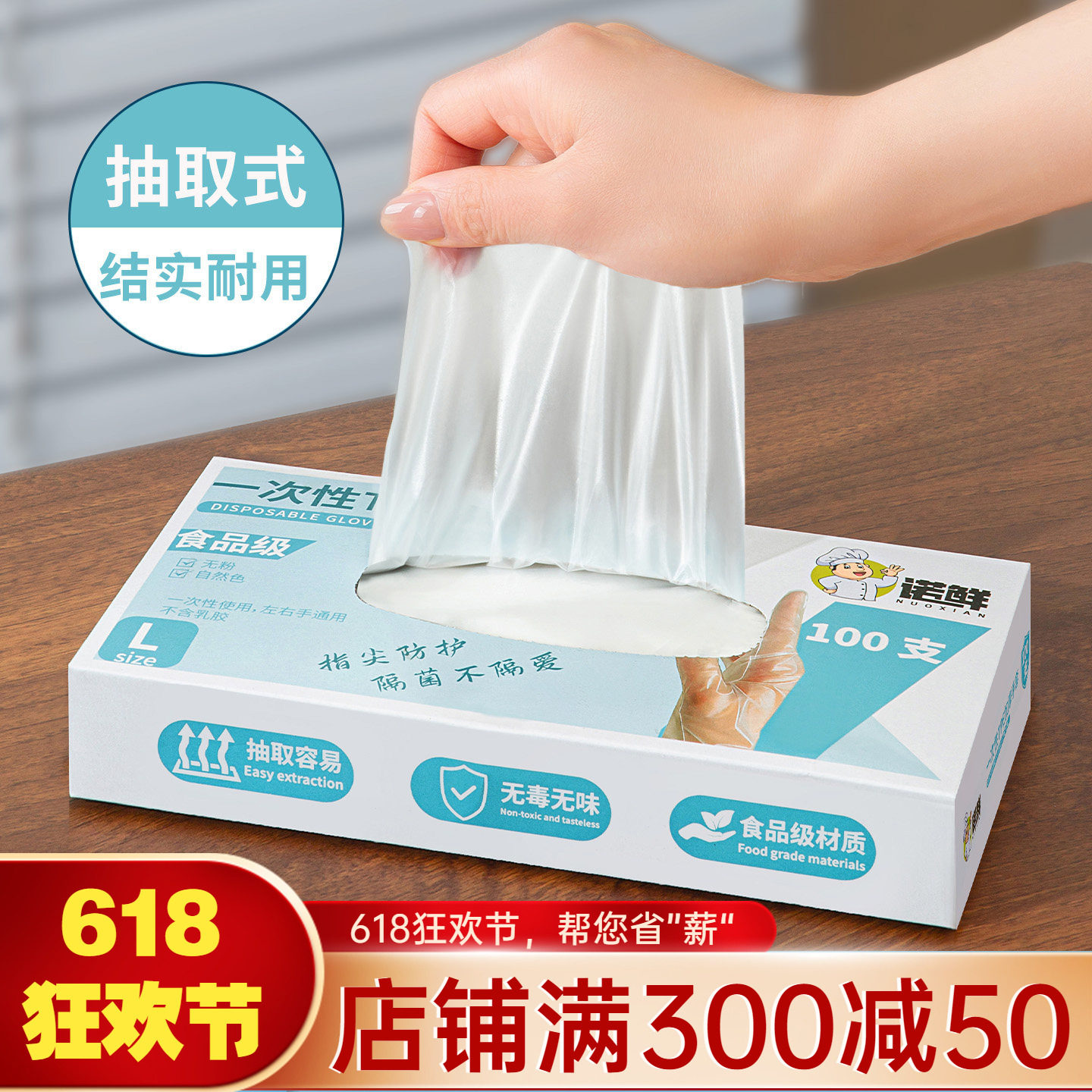 一次性手套tpe加厚耐磨食品级专用厨房烧烤家用龙虾餐饮料理盒装